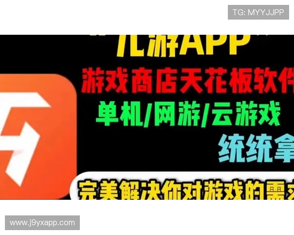 九游娱乐入口官网官方最新版本下载及安装步骤详解确保顺利体验游戏乐趣